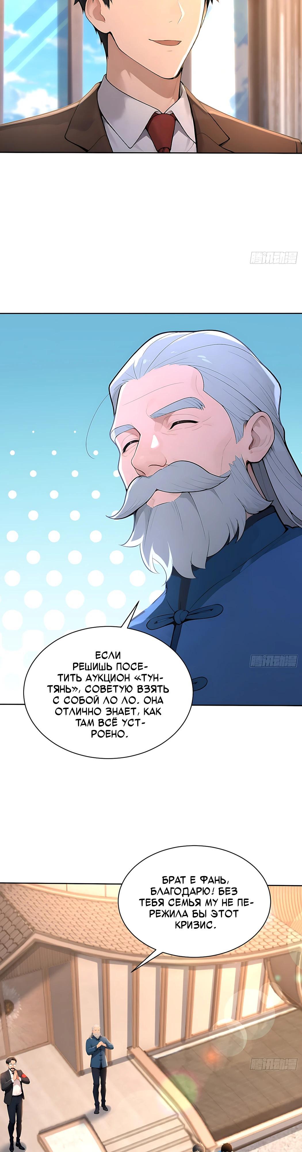 Страница 13