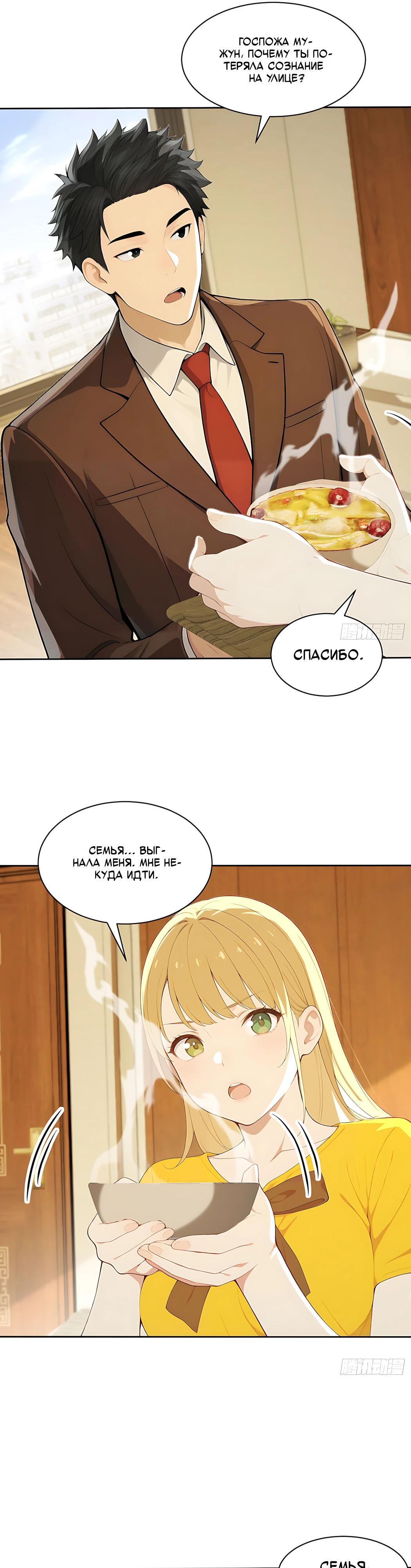 Страница 10
