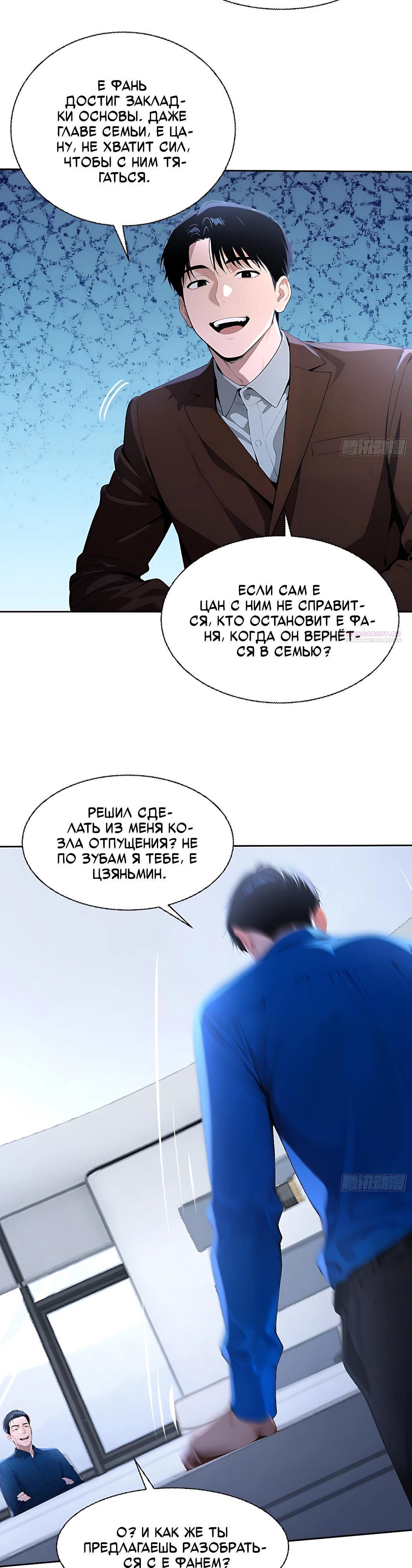 Страница 18
