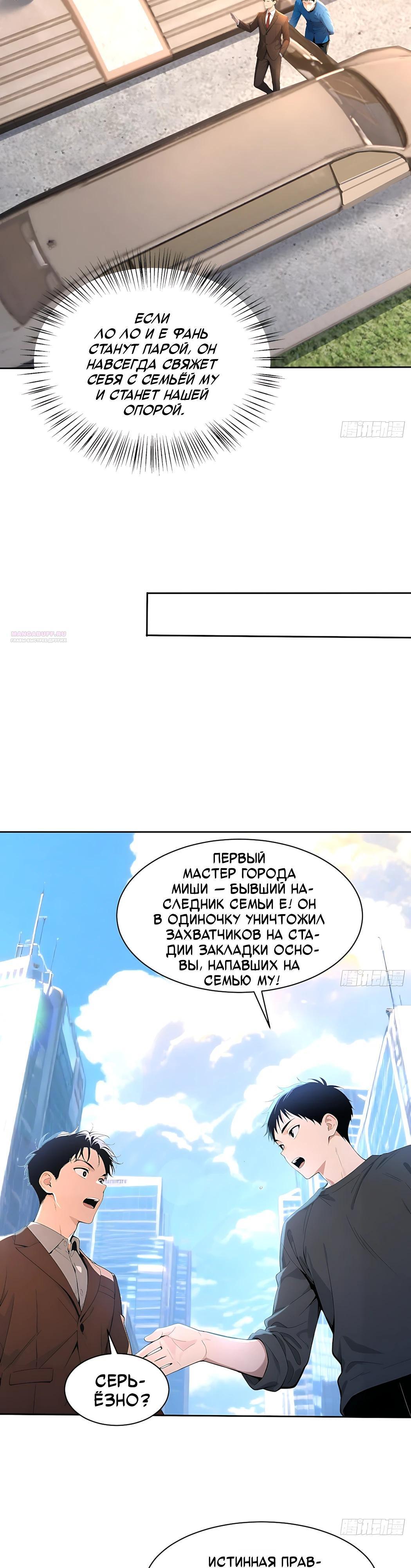 Страница 14