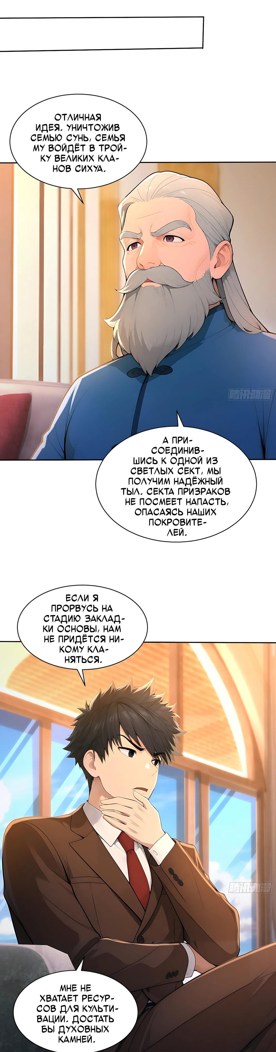 Страница 11