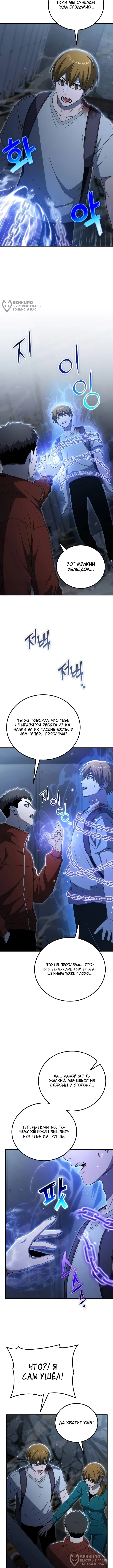 Страница 8