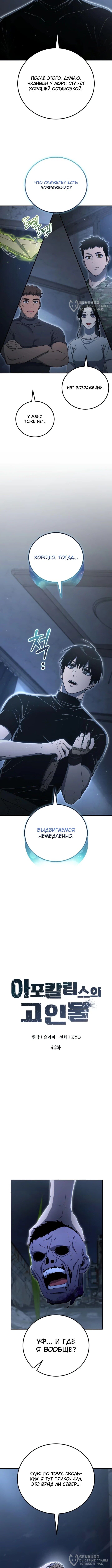 Страница 8