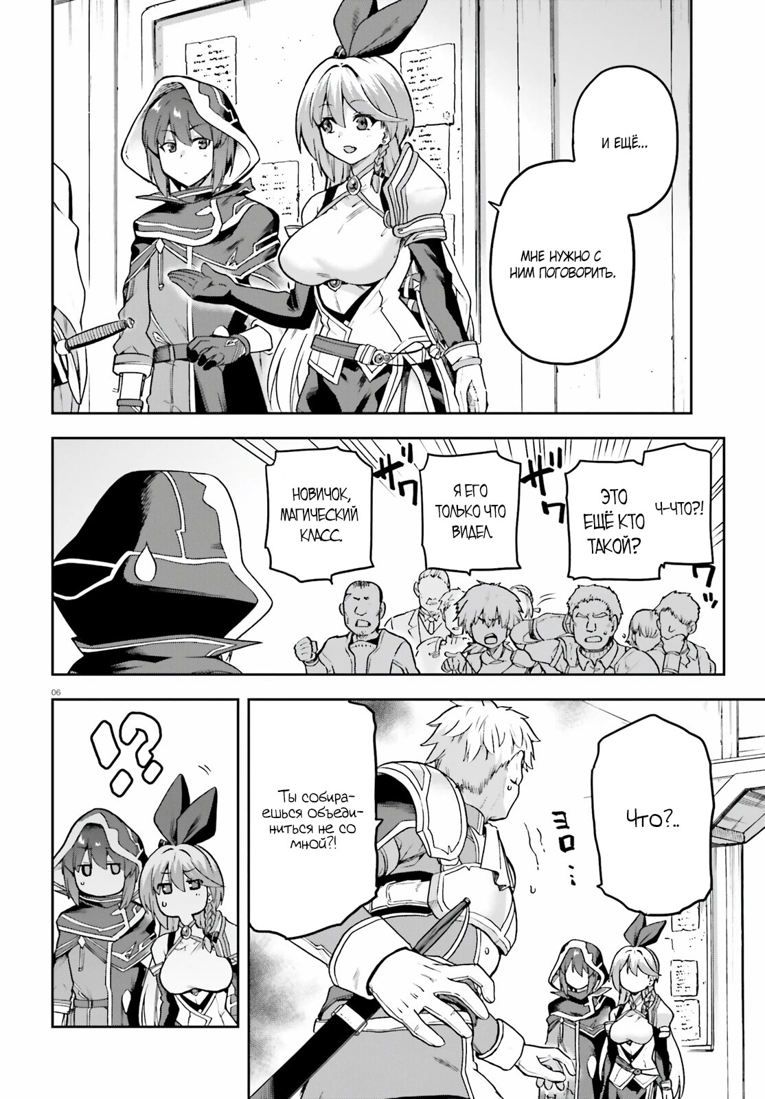 Страница 6