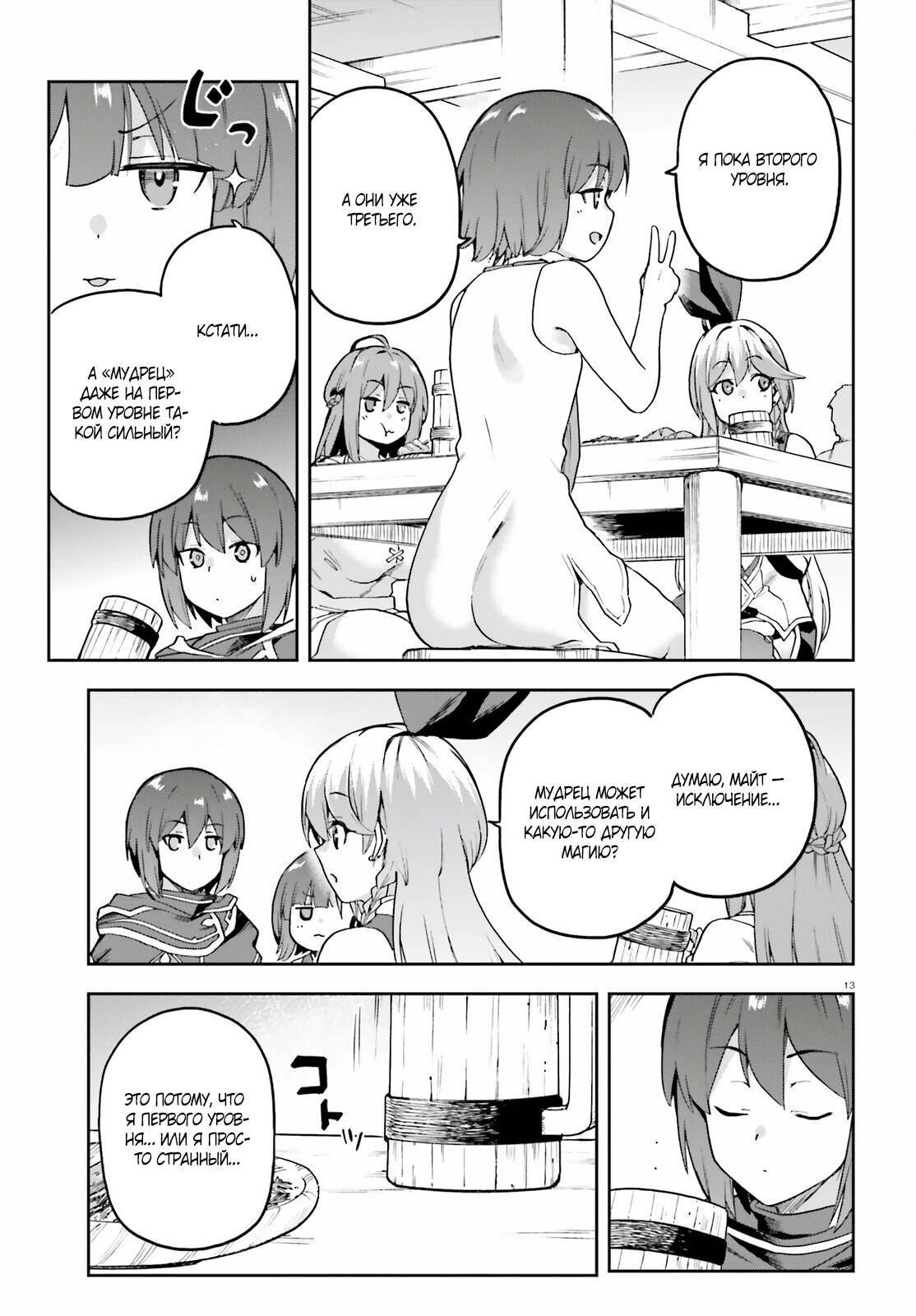 Страница 13