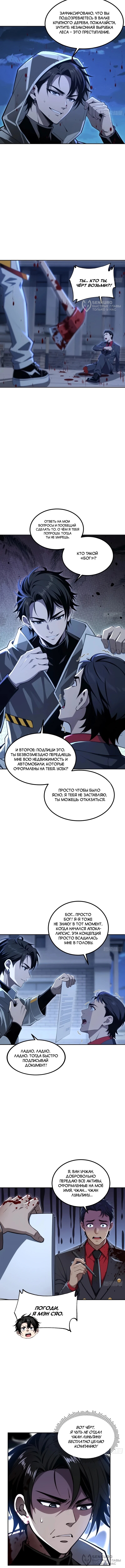 Страница 4