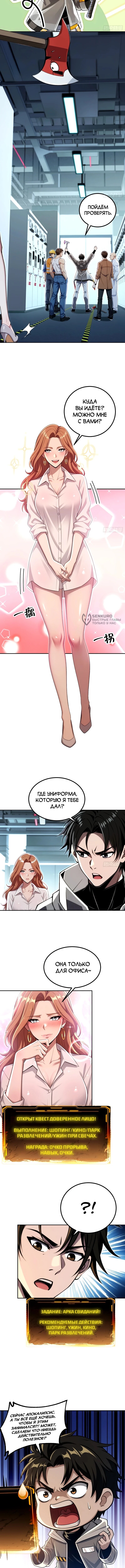 Страница 3