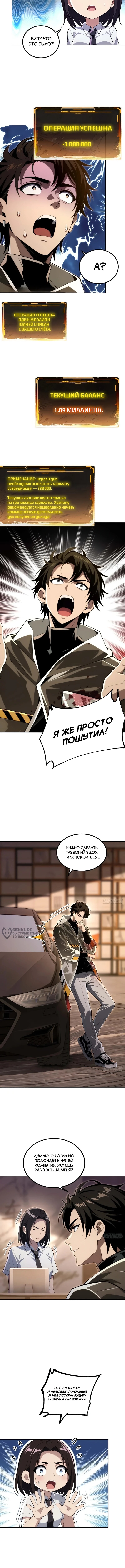 Страница 2
