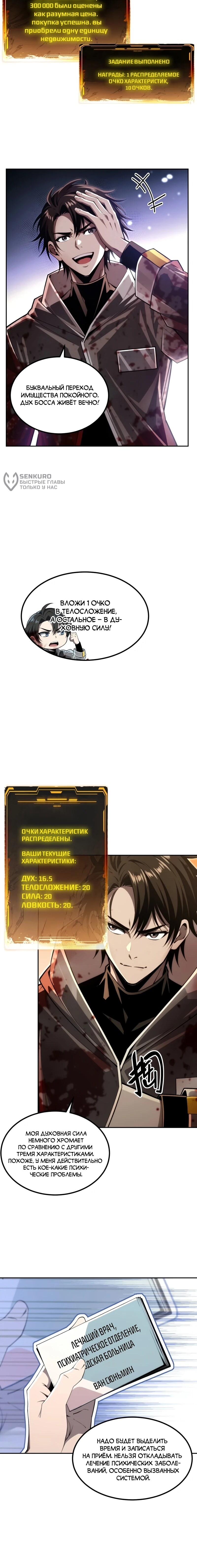 Страница 8