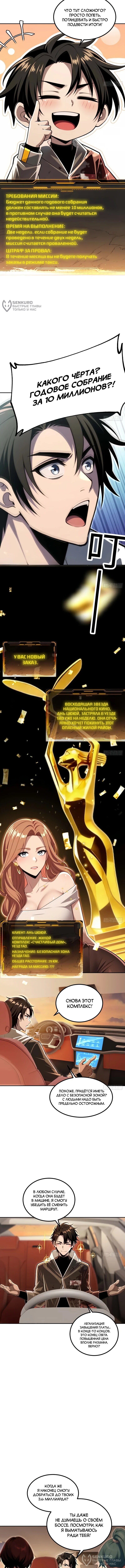 Страница 8