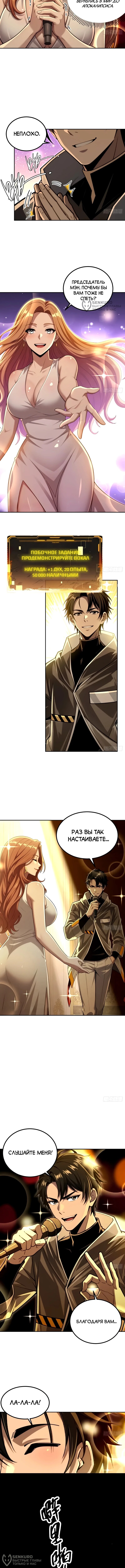 Страница 8