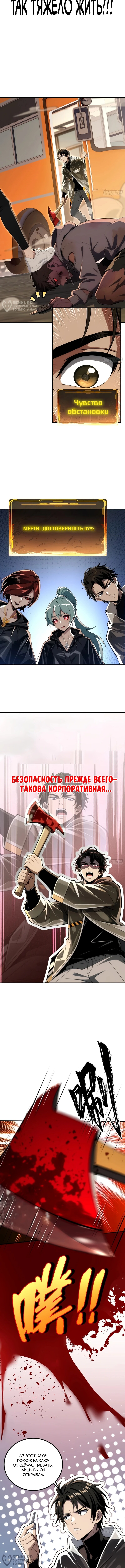 Страница 4