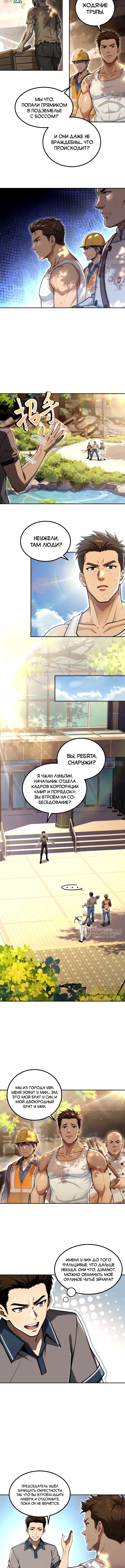 Страница 2