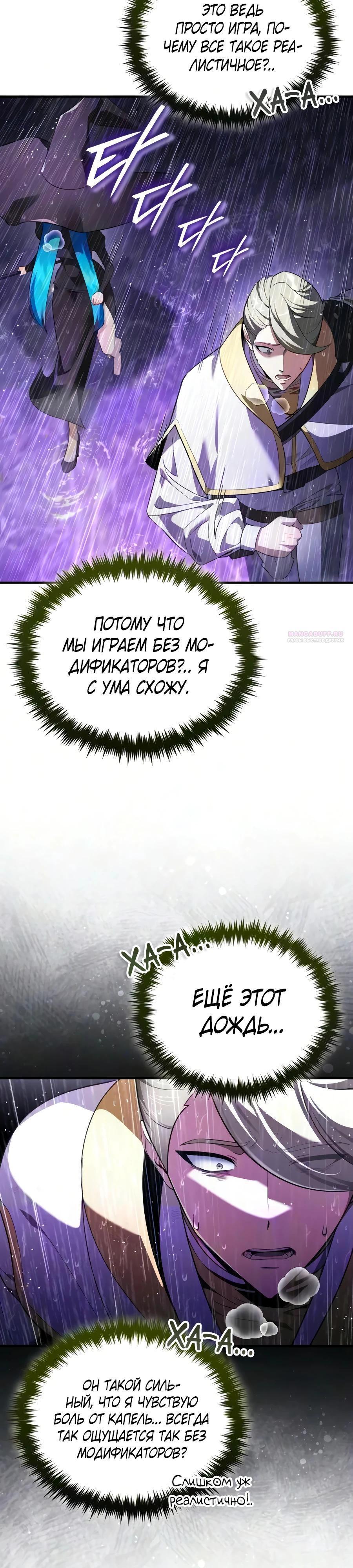 Страница 34