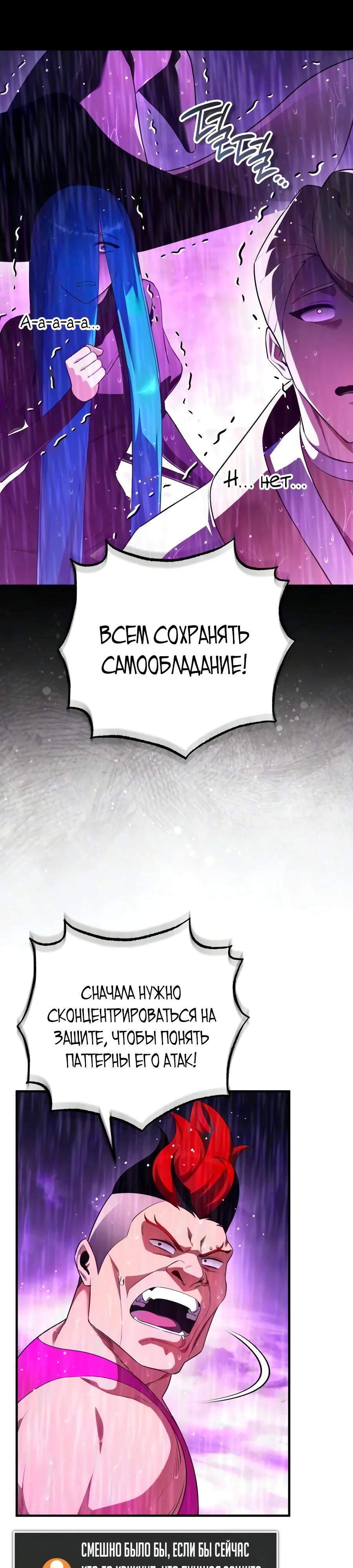 Страница 48