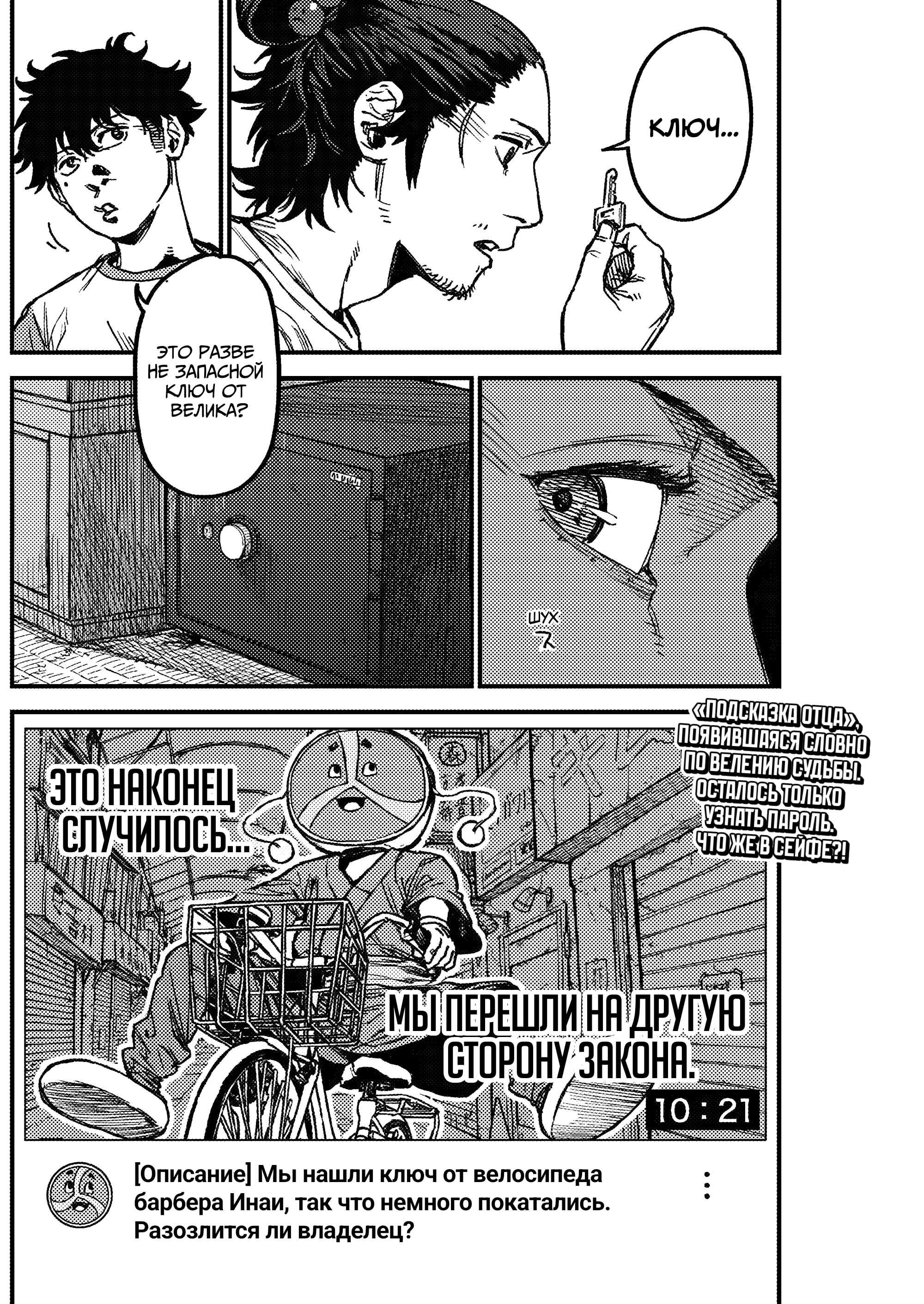 Страница 19