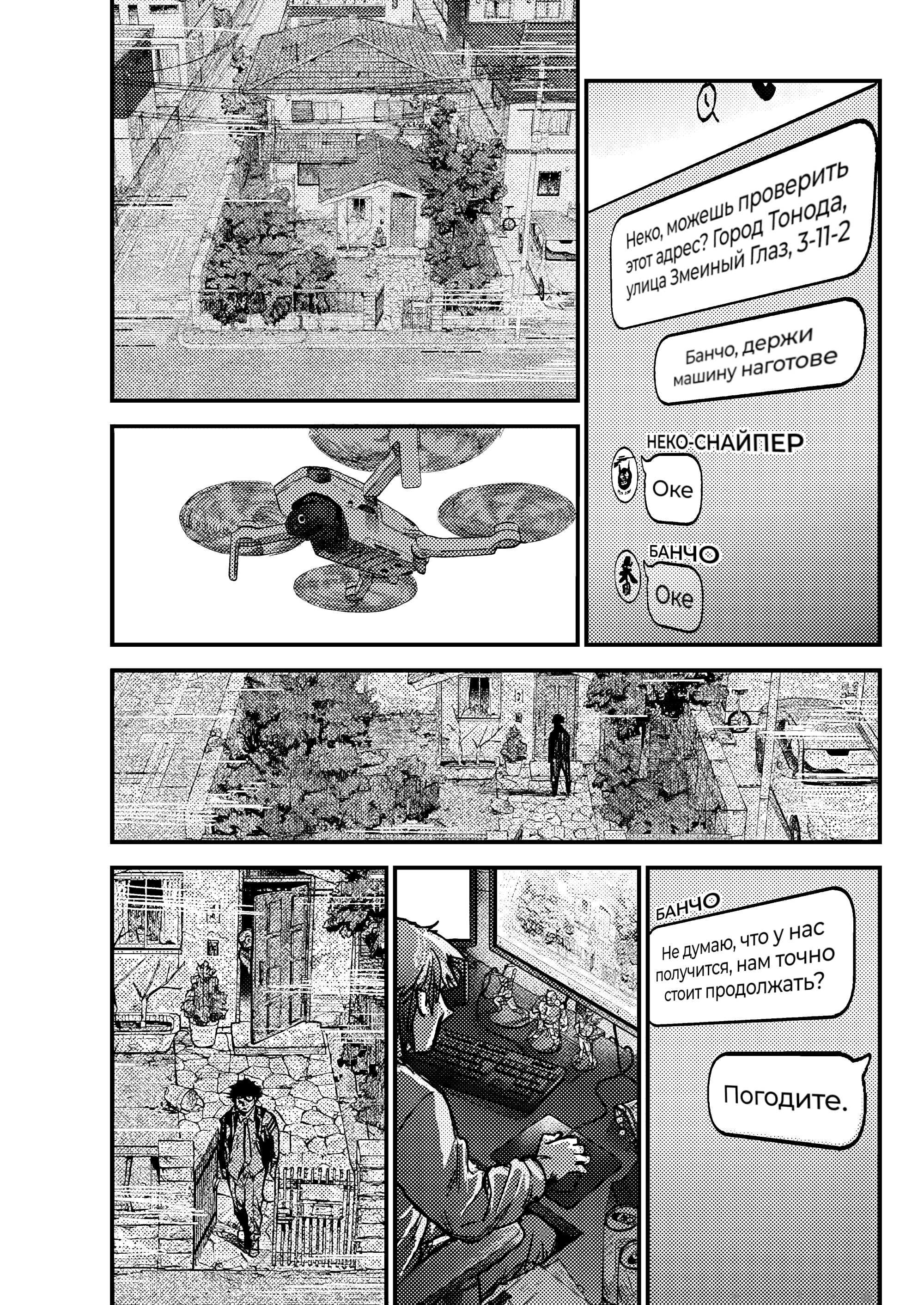 Страница 16