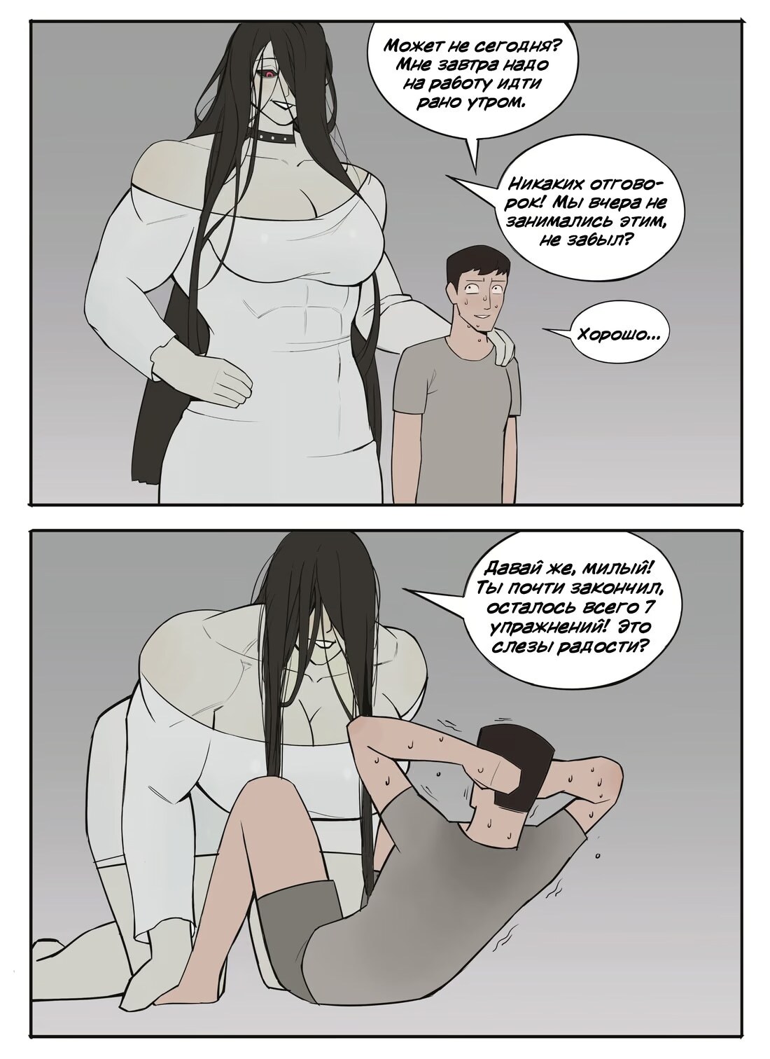 Страница 2