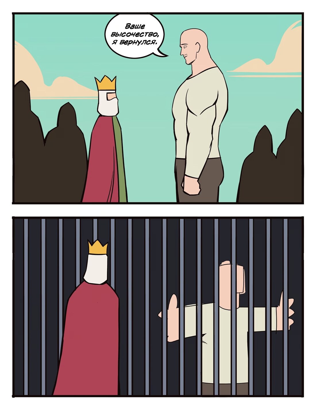 Страница 10