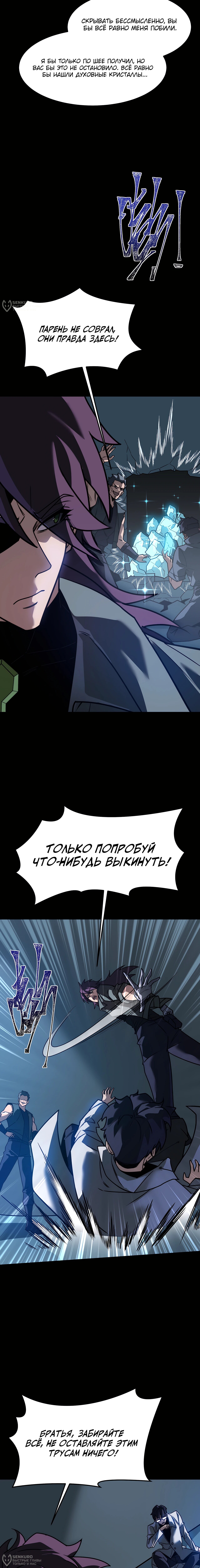 Страница 16