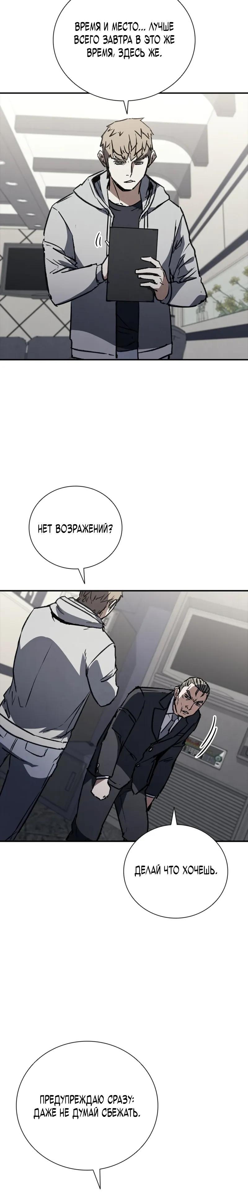 Страница 21
