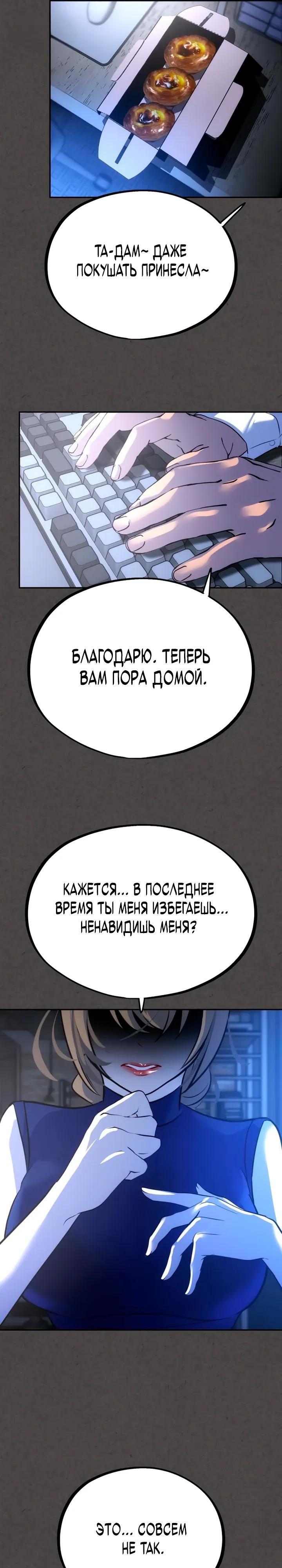 Страница 21