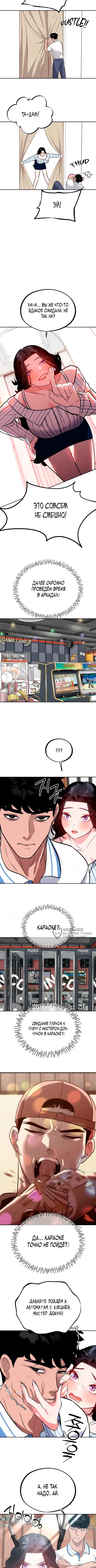 Страница 6