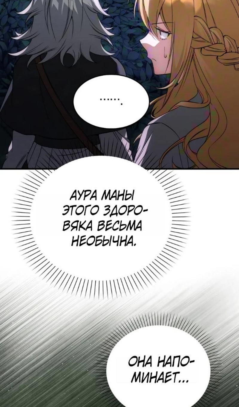 Страница 112