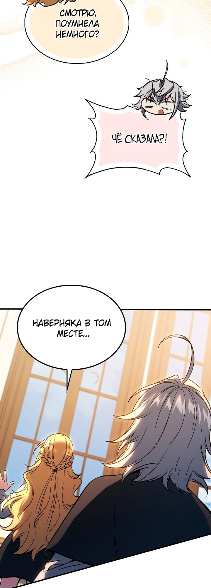 Страница 61
