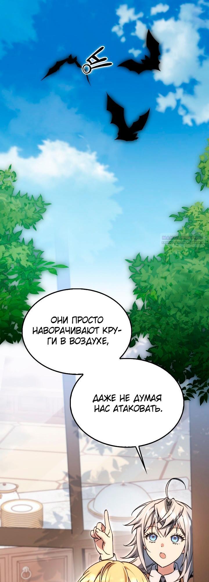 Страница 54