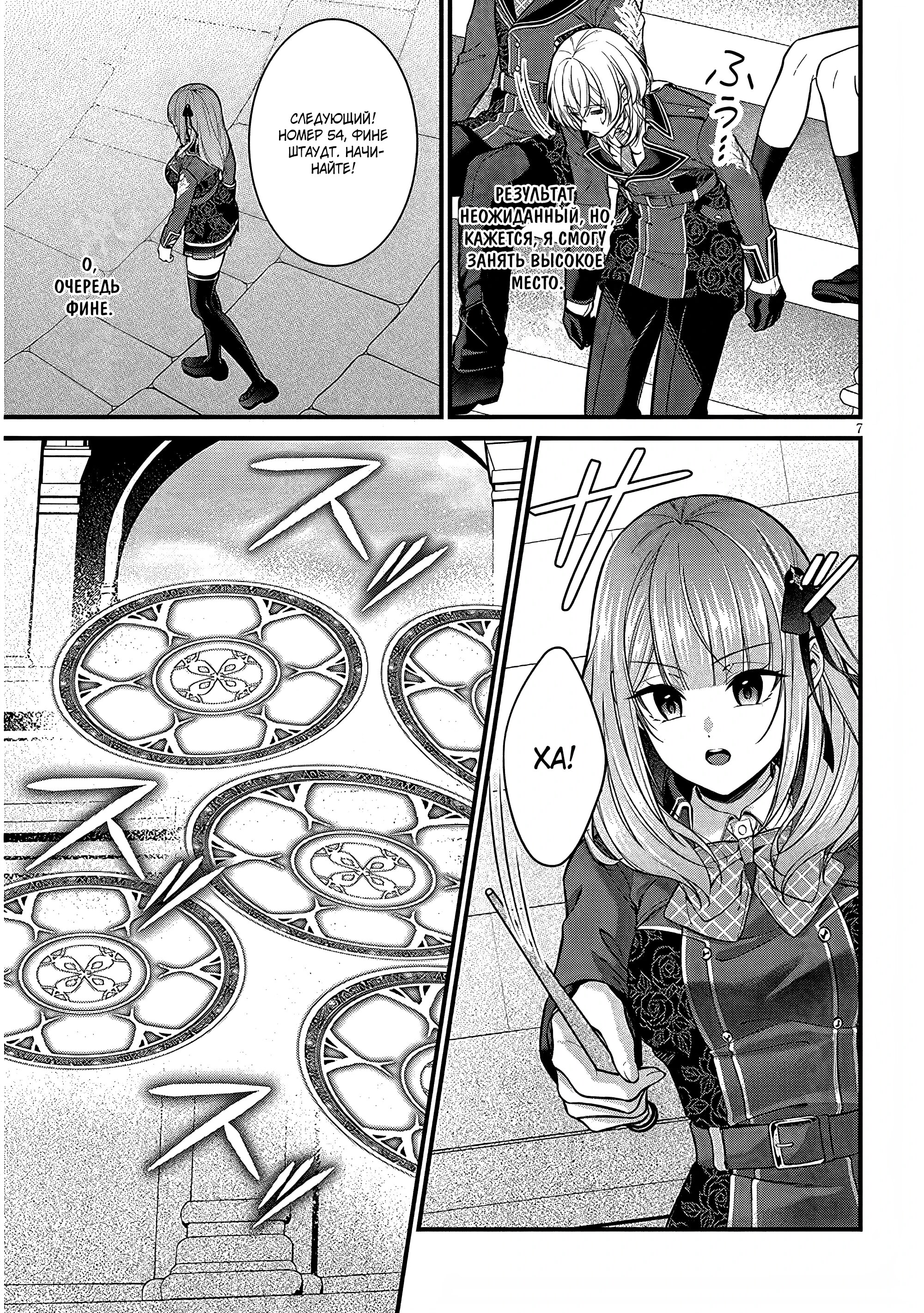 Страница 7