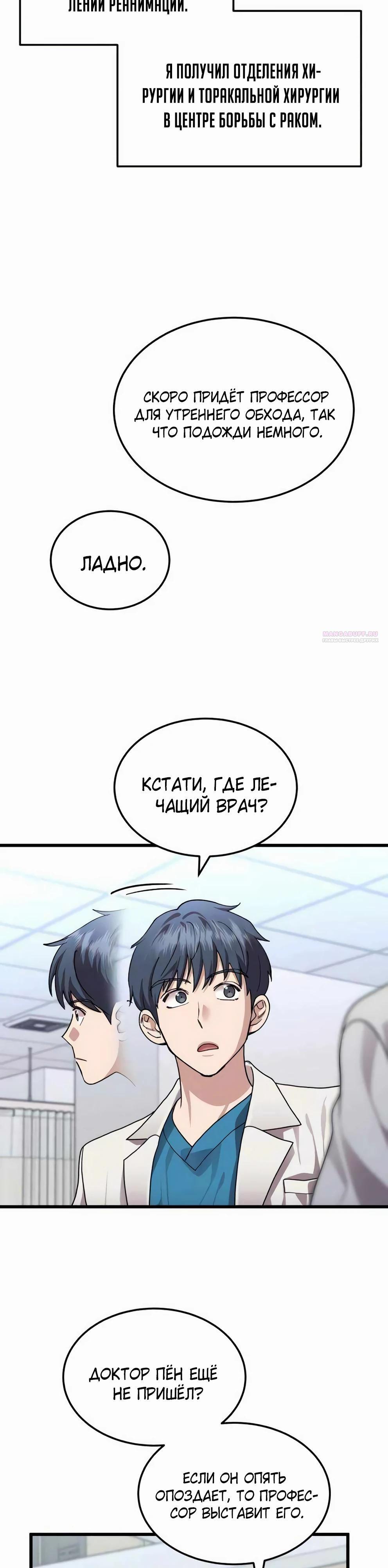 Страница 38