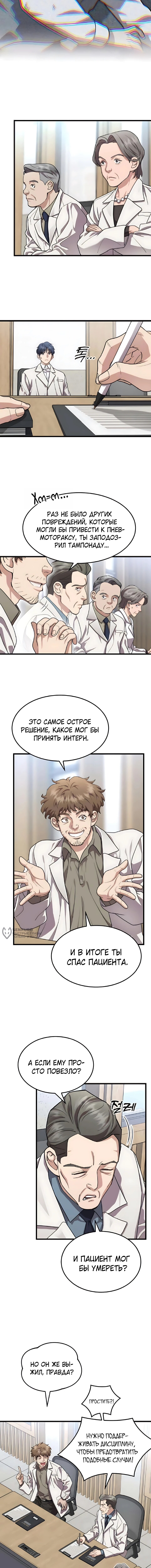 Страница 10