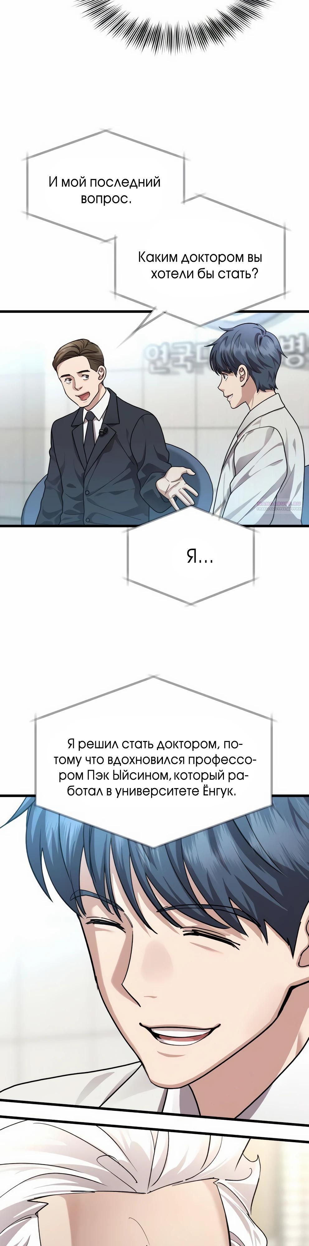 Страница 38