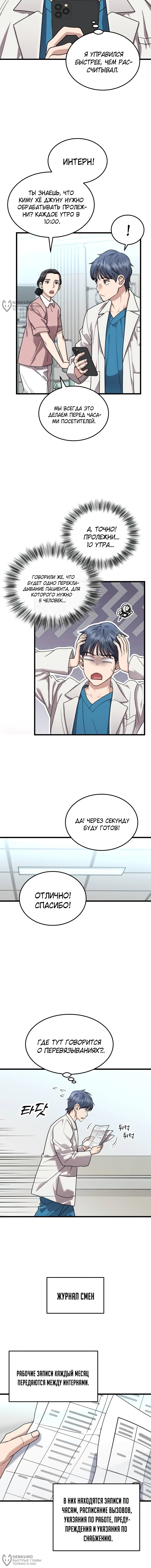 Страница 4