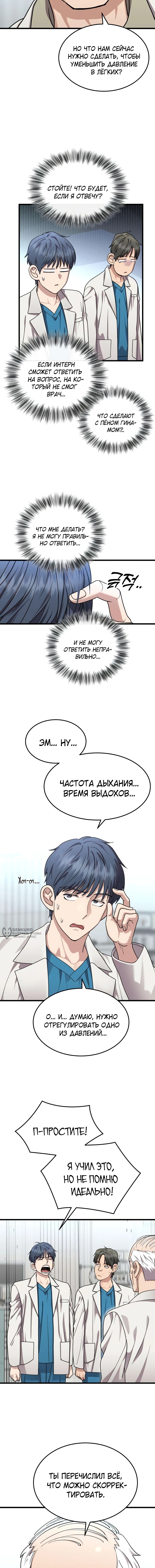 Страница 10