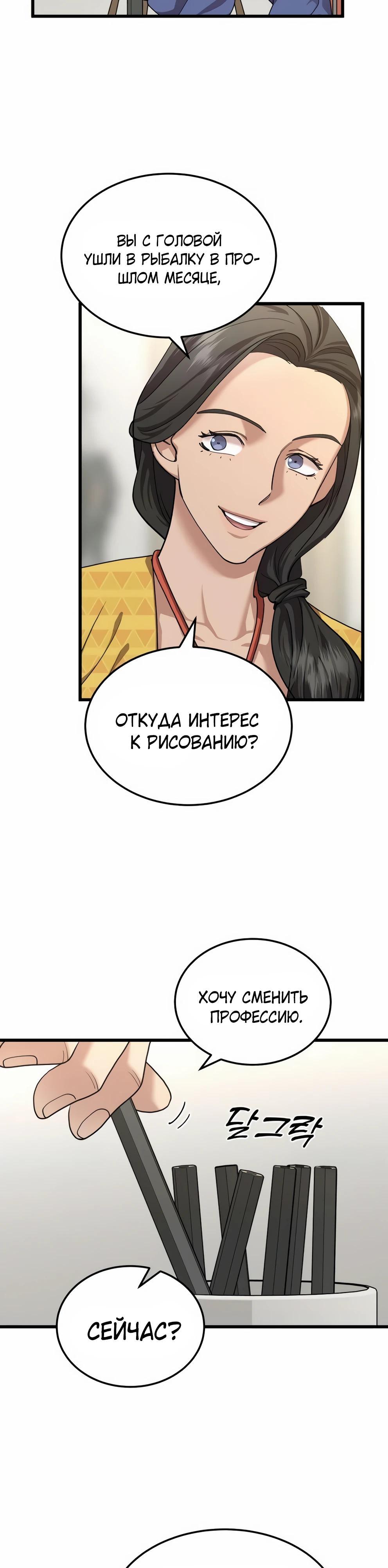 Страница 31