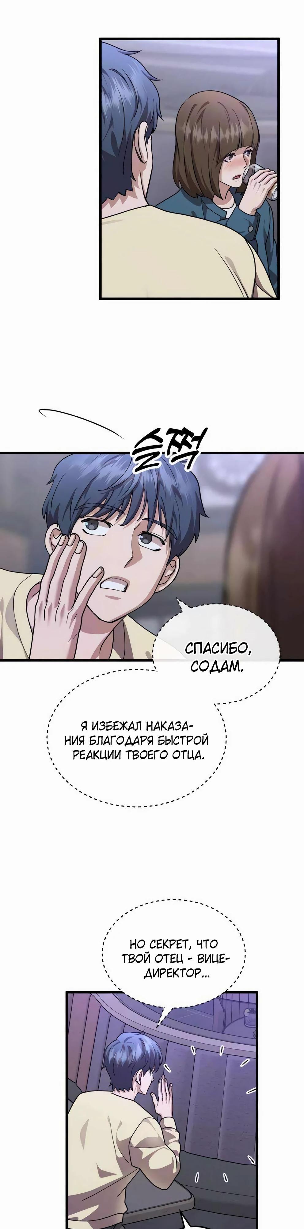 Страница 16