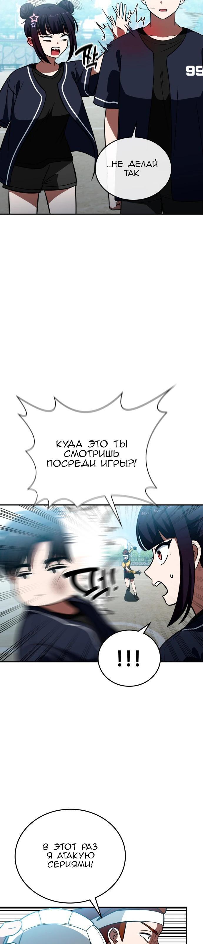 Страница 29
