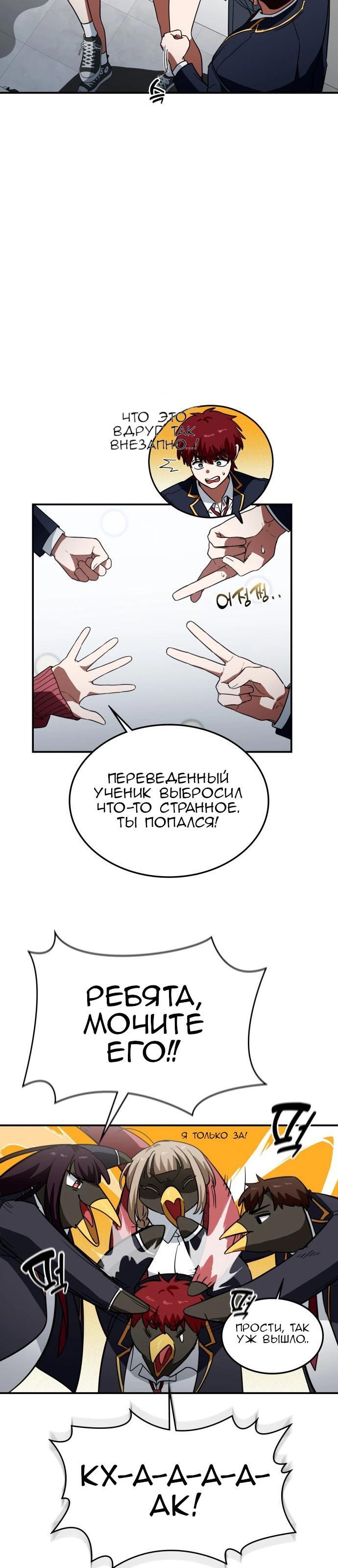 Страница 29