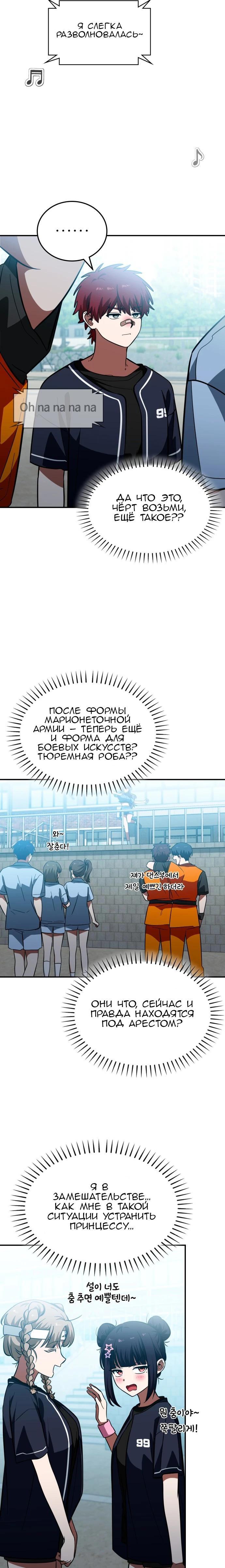 Страница 54