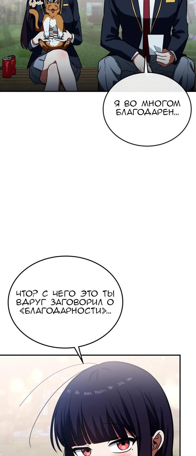 Страница 54