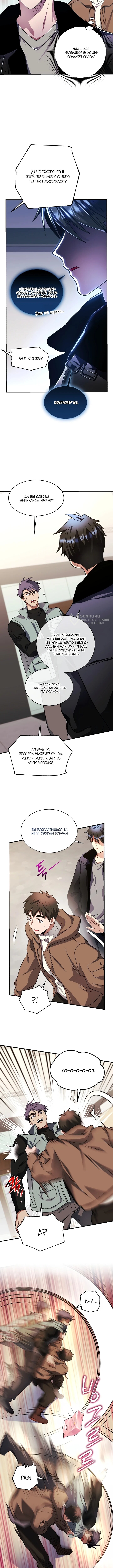 Страница 11
