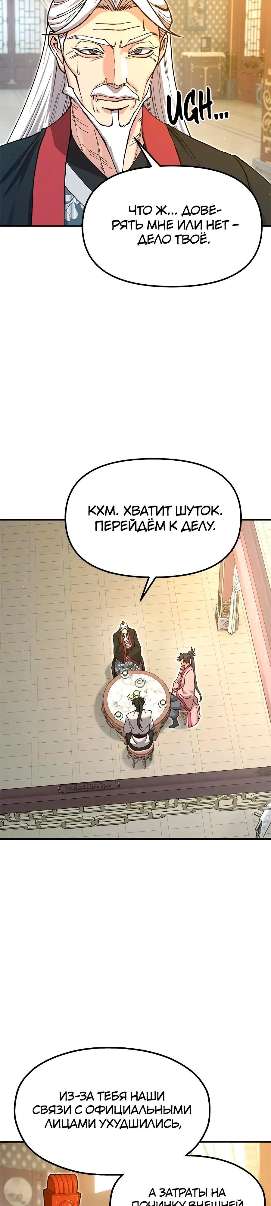 Страница 37