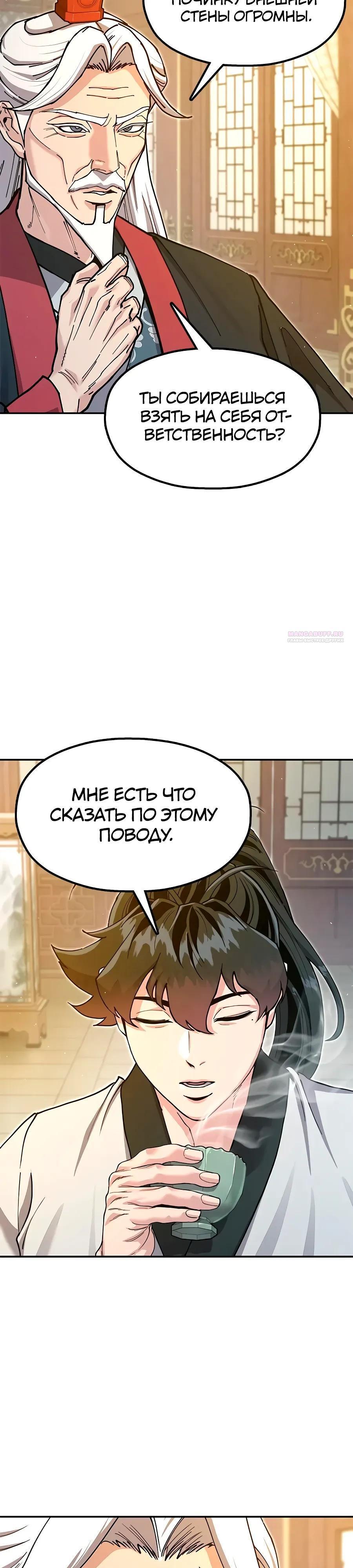 Страница 38