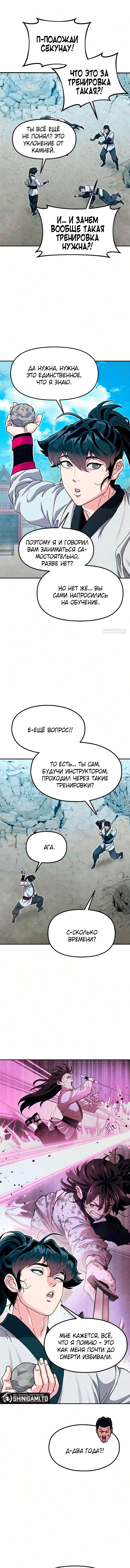 Страница 10