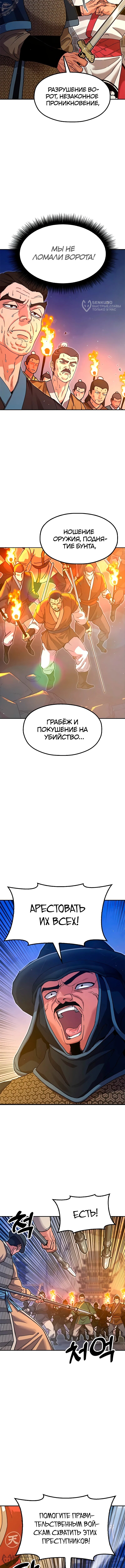 Страница 20
