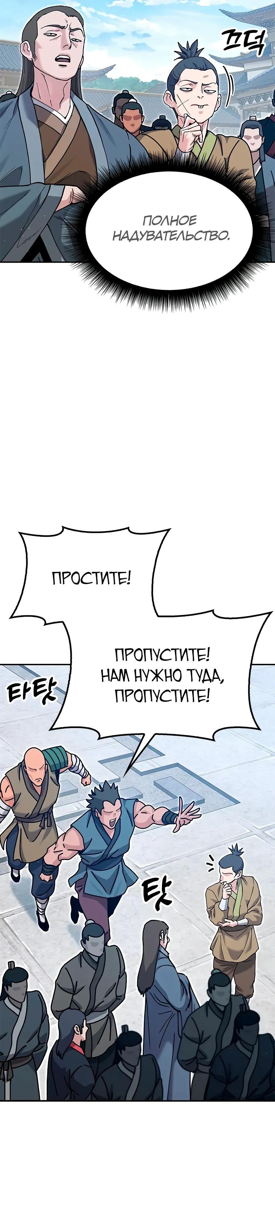 Страница 43