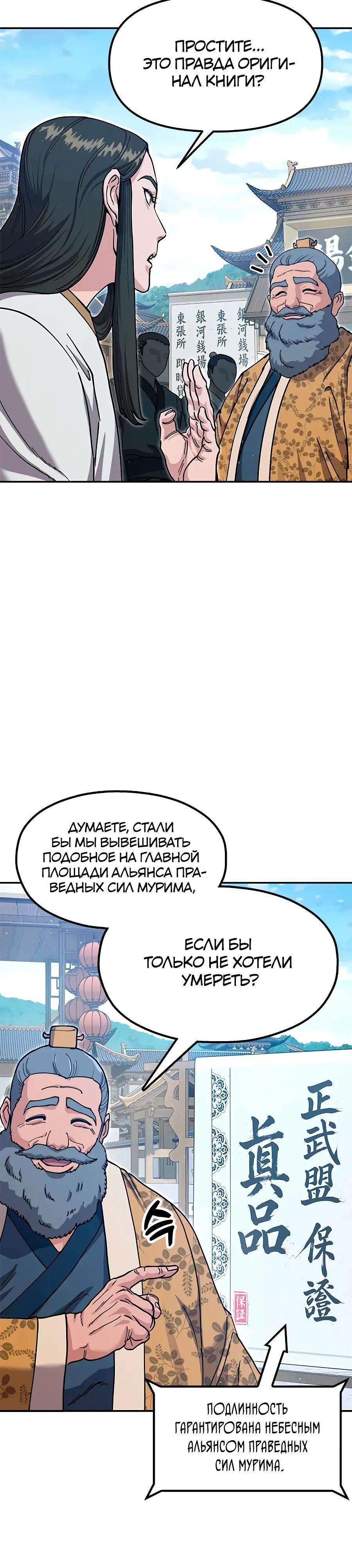 Страница 49