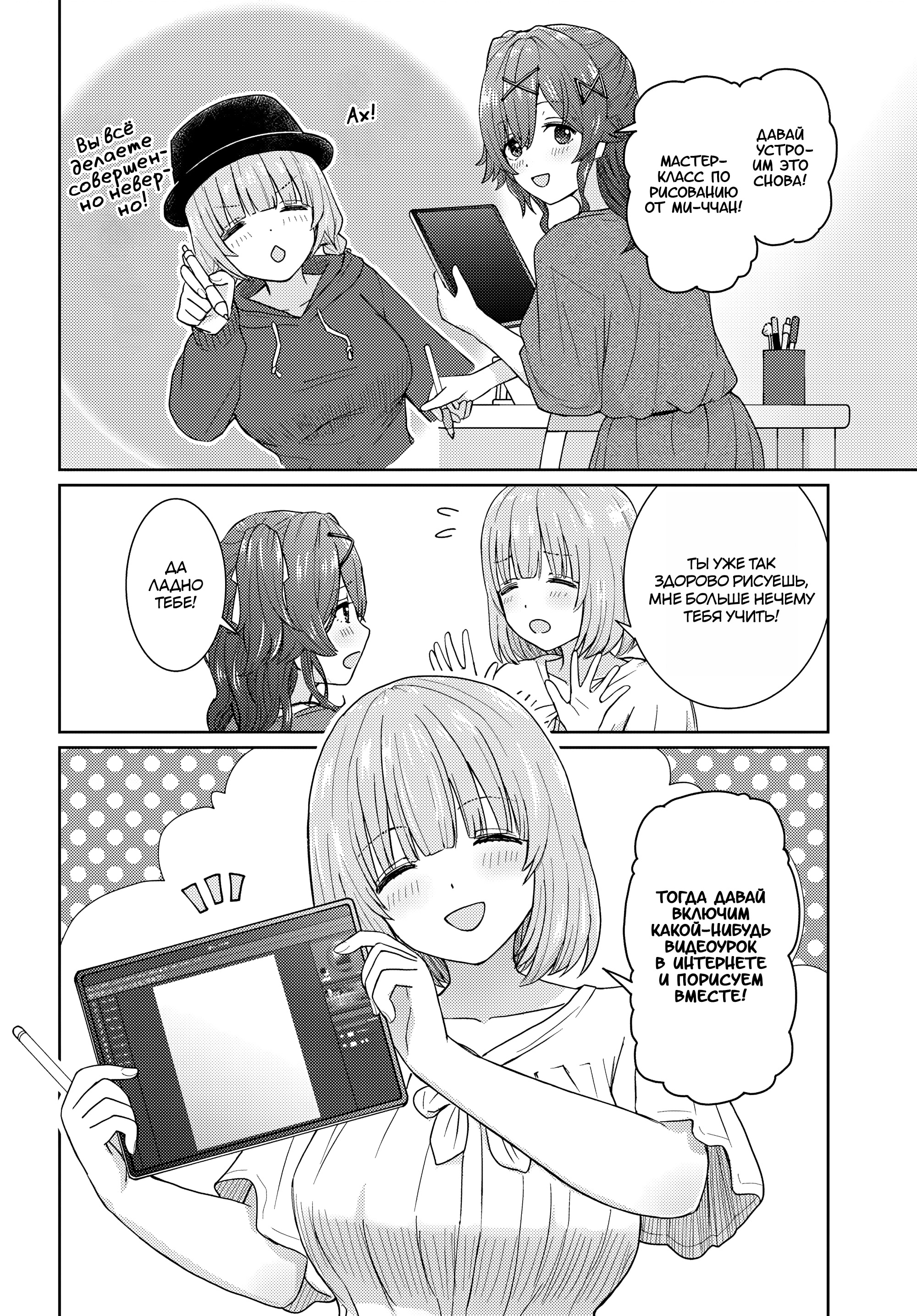 Страница 2
